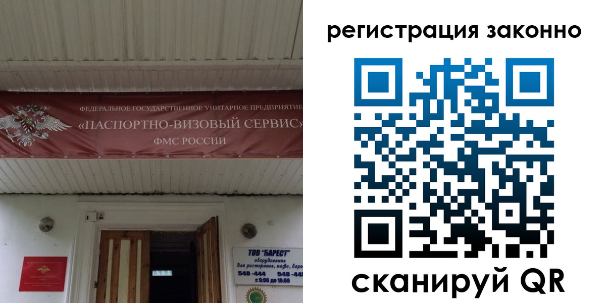 прописка штамп в Лихославле